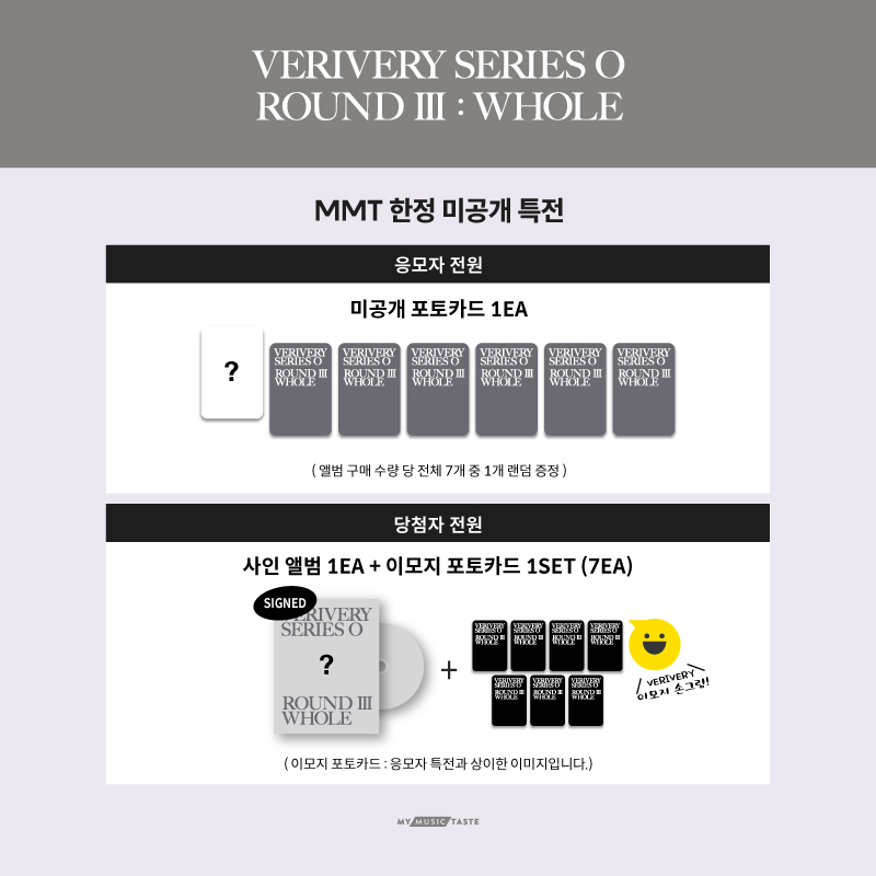 _mmtshop's tweet photo. 📣VERIVERY 1st Full Album SERIES 'O' [ROUND 3 : WHOLE] Global Video Call Event 가 오픈되었습니다!

🗓️4/17 (일) 11:59 PM 마감!
📸MMT 특전 포토카드 포함
🎁당첨자 전원 이모지 포토카드 1 SET 증정

지금 바로 응모하세요!
📲👉https://t.co/GnYjDyLl5U 

#VERIVERY_Fansign with #MMTShop https://t.co/8S0Ncv4rSR