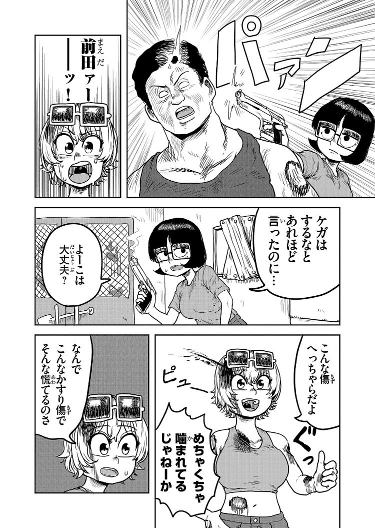 ゾンビに噛まれたら。 (1/4) 