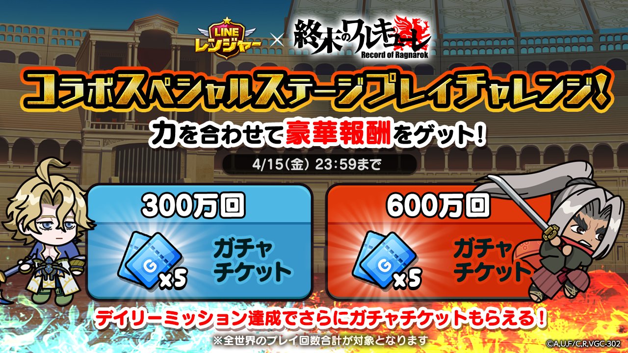 Line レンジャー Line Rangers Jp Twitter