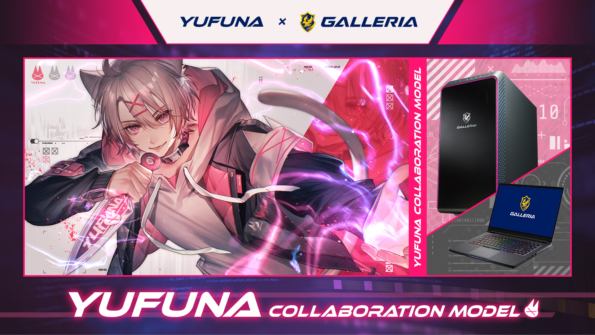 ガレリア公式 ゆふな Galleria Apexの解説でおなじみの人気 ストリーマー ゆふなさんとのコラボモデルが販売開始いたしました コラボモデル限定の壁紙とクリアファイル ステッカーが購入特典で付属します 詳しくはこちら T Co