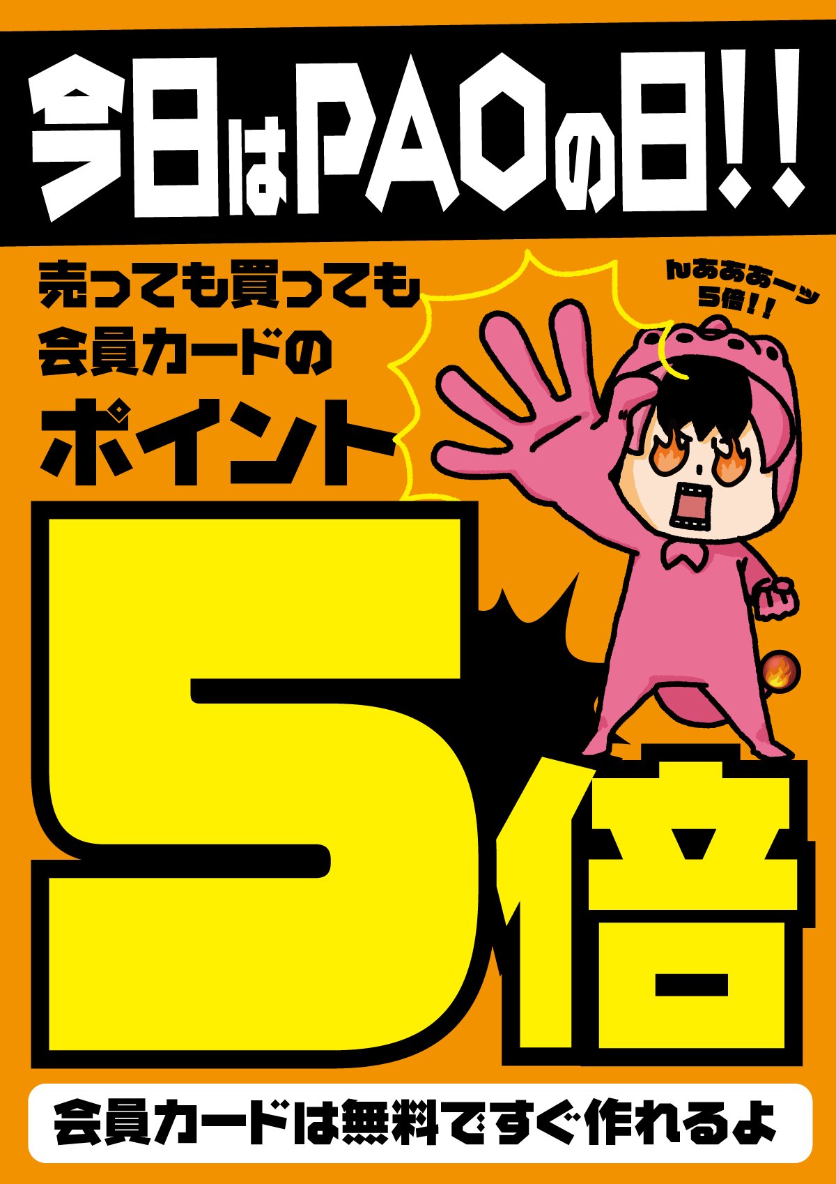 カードショップ竜星のpao大宮店 Paotoreka Omiya Twitter