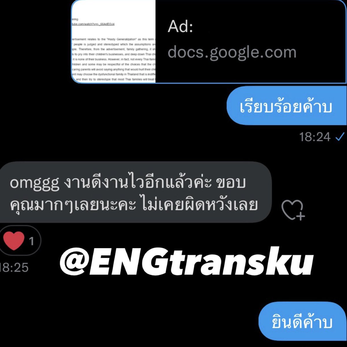 ENGtransku's tweet photo. #รีวิวงาน
รับทำงานภาษาอังกฤษ จากเอกอังกฤษโดยตรง
- แปลอังกฤษ>ไทย, อังกฤษ>ไทย
- การบ้าน/แบบฝึกหัด, ข้อสอบ
- งานเขียน Writing เรียงความ
- งานนำเสนอ ทำ Powerpoint
- งานเขียนสคริป                            
#รับแปล #รับทำการบ้าน #รับทำข้อสอบ #รับเขียนessay #รับเขียนสคริป #รับทำppt https://t.co/cDwsl0p5j3