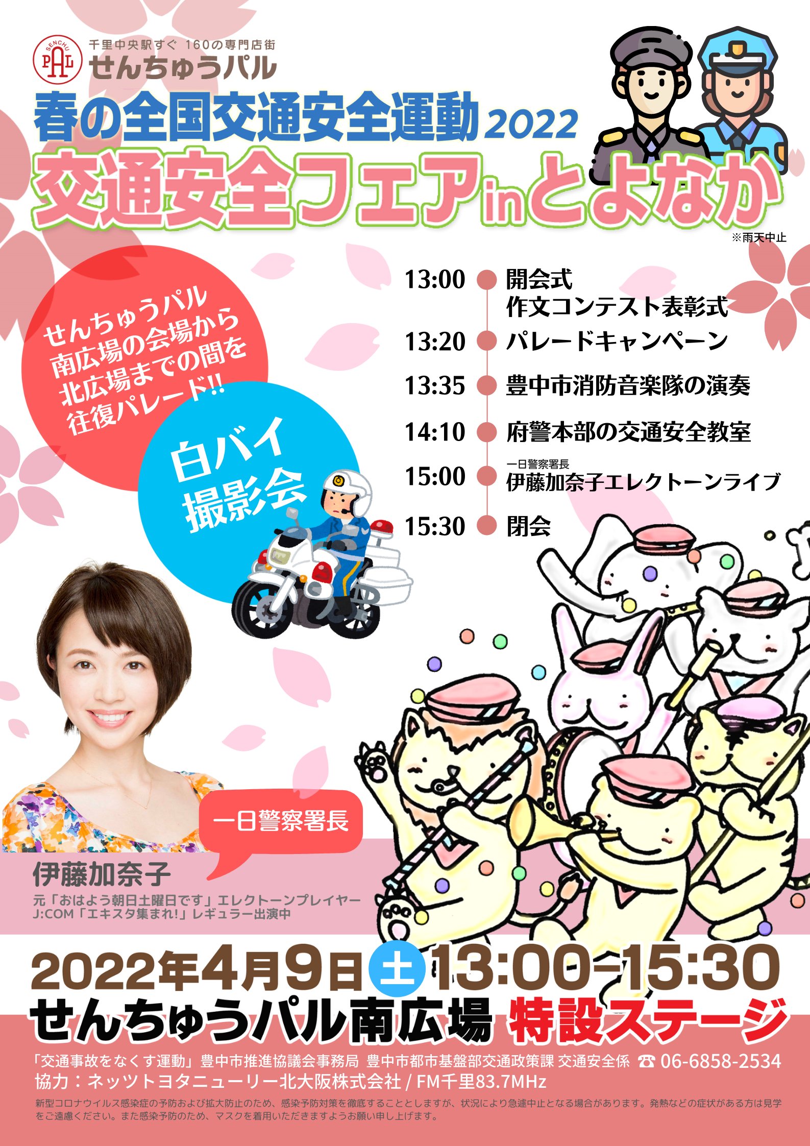 豊中警察署 Twitter Search Twitter