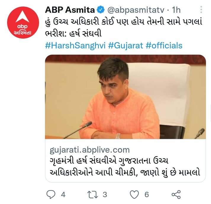 નર્મદાના નાયબ કલેકટર નિલેશ દુબેએ અભદ્ર ભાષાનો ઉપયોગ કરી સમગ્ર દેશના આદિવાસી સમાજનુ અપમાન કર્યું એ માટે અમે આવેદન પત્ર આપ્યા,વિરોધ કર્યો છતા પણ એમના ઉપર એટ્રોસિટી-એકટ નો ગુનો દાખલ કરવામાંઆવ્યો નથી<a href="/sanghaviharsh/">Harsh Sanghavi</a> હવે તમે જ  <a href="/GujaratPolice/">Gujarat Police</a>ને કાર્યવાહી કરવાનો આદેશ આપી અમને ન્યાય અપાવો