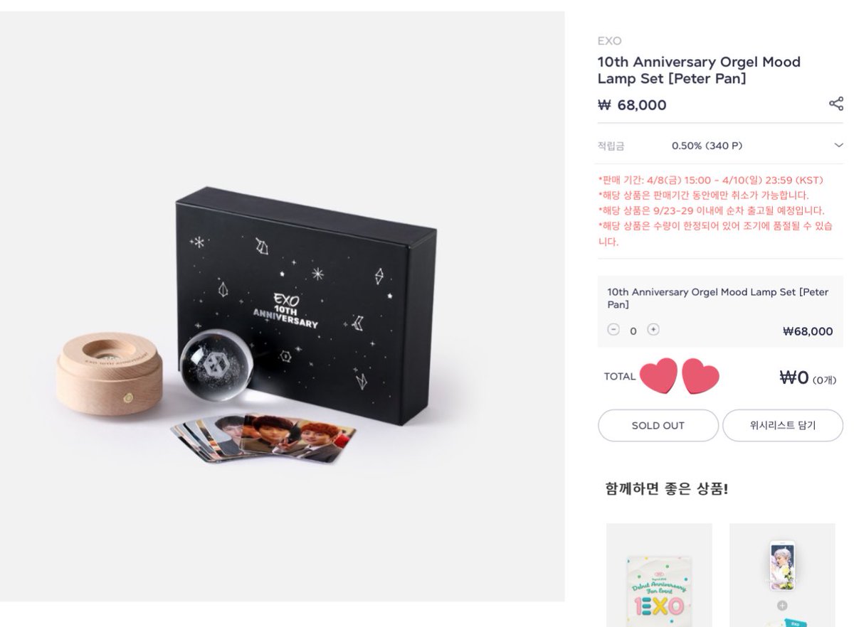 人気の製品 EXO 10th Anniversary オルゴール ムードランプ フルセット