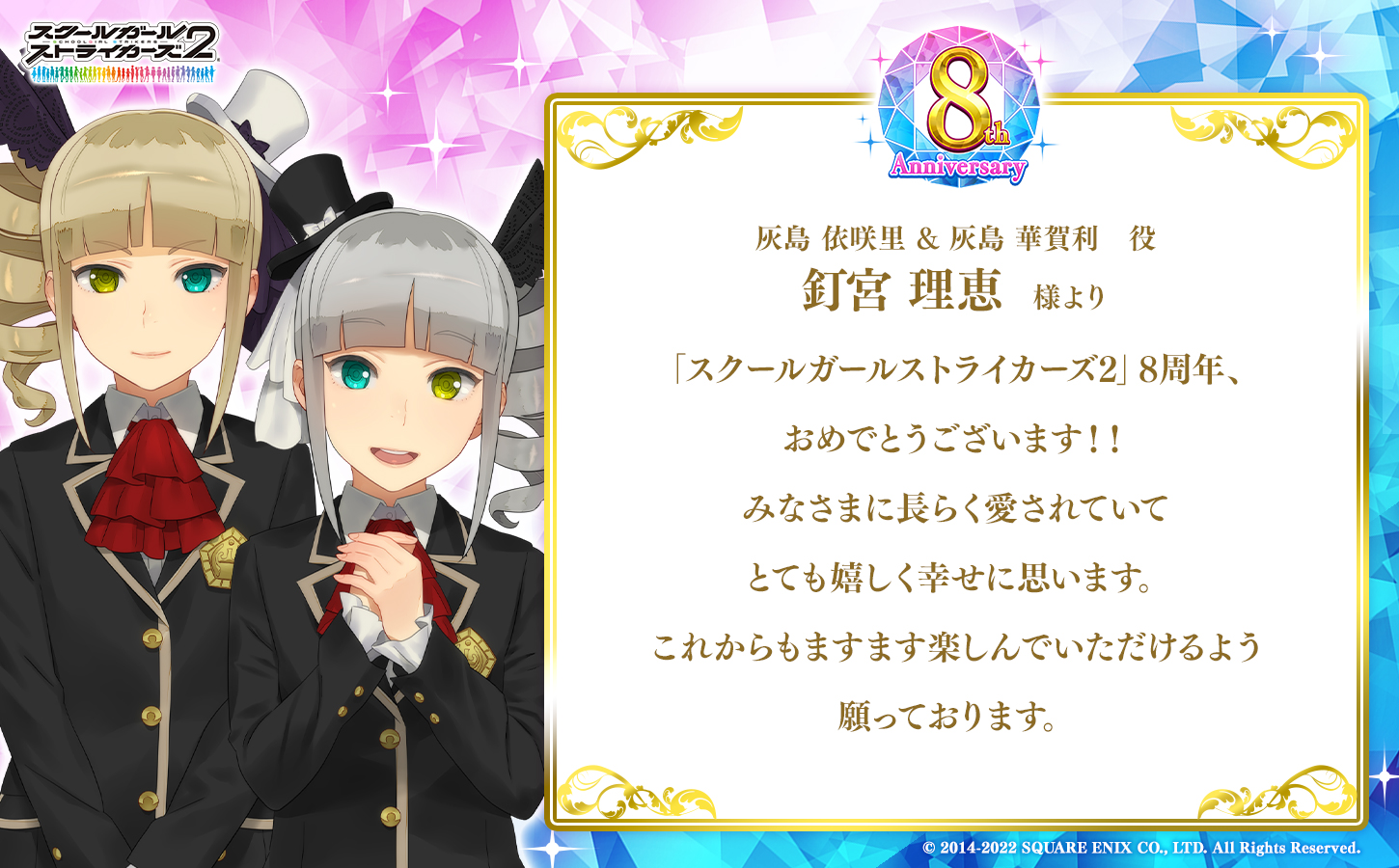 モシュネ@スクールガールストライカーズ2 on Twitter: