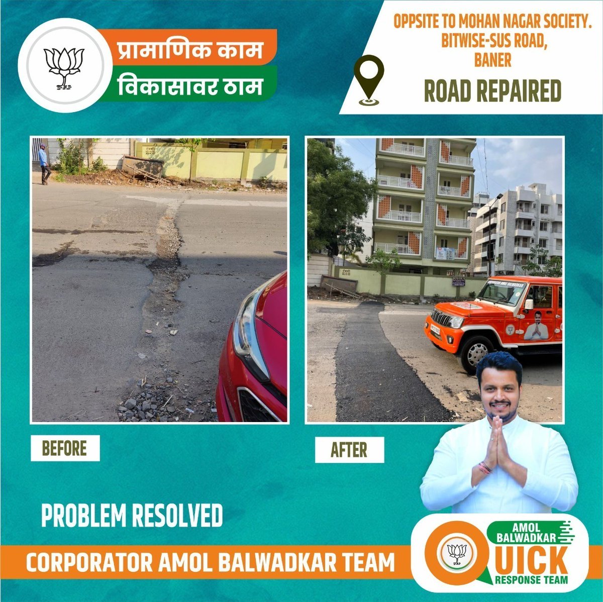 oppsite to mohan nagar society. Bitwise-Sus road, Baner
#amolbalwadkarqrt #प्रामाणिक_काम_विकासावर_ठाम
#BJP4IND #bjppune #BjpMaharastra #bjp