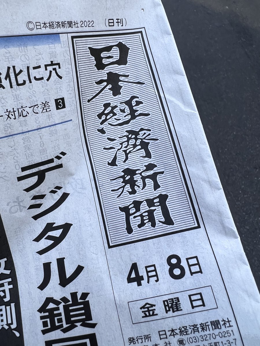 yusuke's tweet image. 『プロになるJava』は日経のお墨付きと言っても過言 #projava
