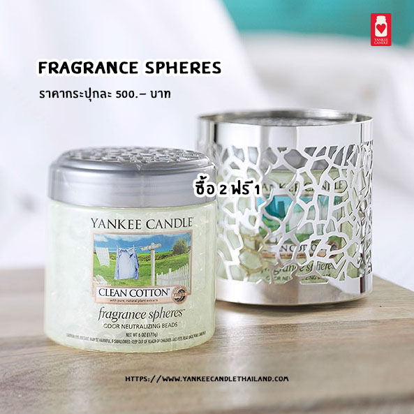 Yankee_TH's tweet photo. Fragrance Sphere Clean cotton กลิ่นหอมที่ใครๆก็ชื่นชอบเพราะให้ความรู้สึกนึกถึงผ้าสีขาวหอมสะอาด
#FragranceSpheres #homefragrance
#fragrance
#ตลาดnct #ฮึนซึง #แดเนียล
#น้ำหอม #น้ำหอมบ้าน
#ของดีบอกต่อ #บ้านหอม #หัวน้ำหอม
#ชี้เป้าของถูก #Cleancotton https://t.co/bPqJcDyGrV