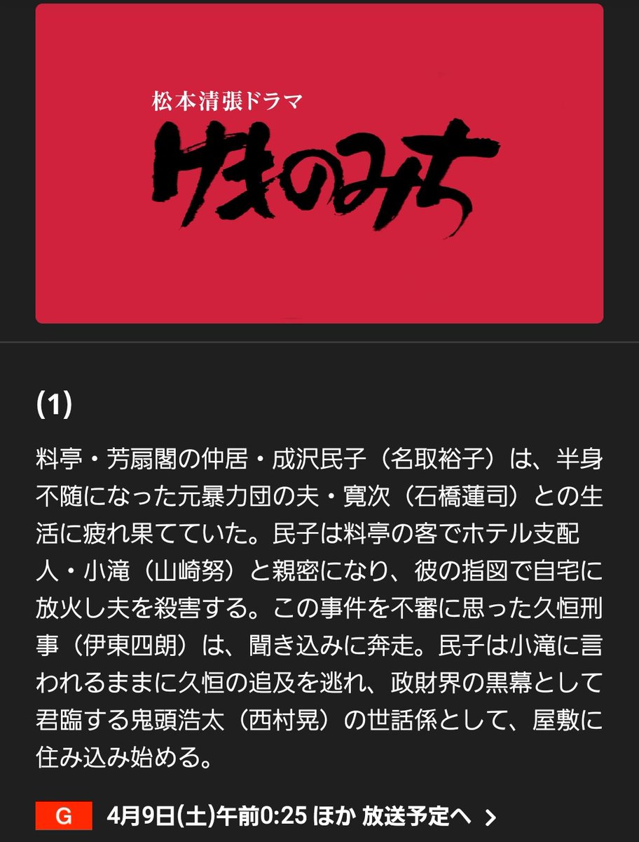 いラインアップ 未開封【松本清張 けものみち 米倉涼子 DVD-BOX】 米倉