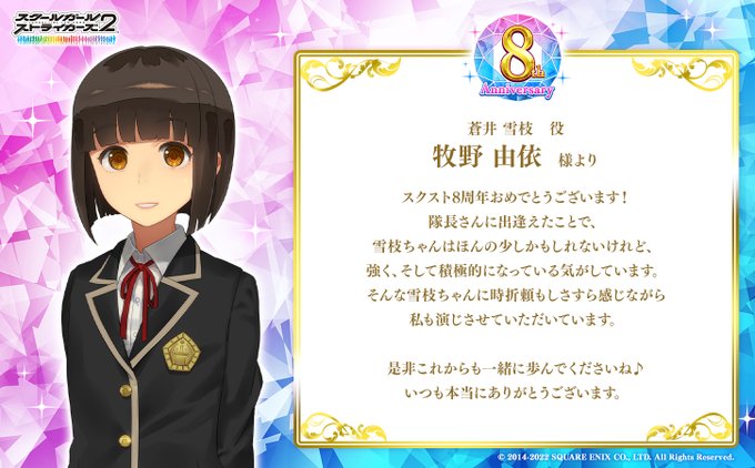 画像まとめ スクールガールストライカーズ 13ページ目 アニメレーダー