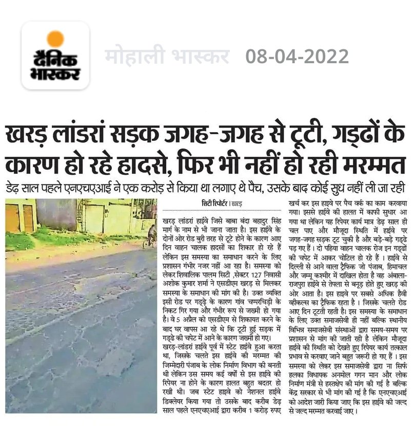 BHAVESHJINDAL2's tweet photo. Very bad situation of this road since last 2 years. https://t.co/6Zh4IfbztQ