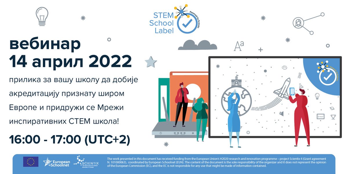 scientix_eu's tweet image. СТЕМ школска ознака
прилика за вашу школу да добије акредитацију признату широм Европе и придружи се Мрежи инспиративних СТЕМ школа!
📅 14 април 🕓 16:00 UTC+2
Можете се регистровати овде ➡️ forms.gle/DcXPG7wyhDiV9v…
#STEM_Label