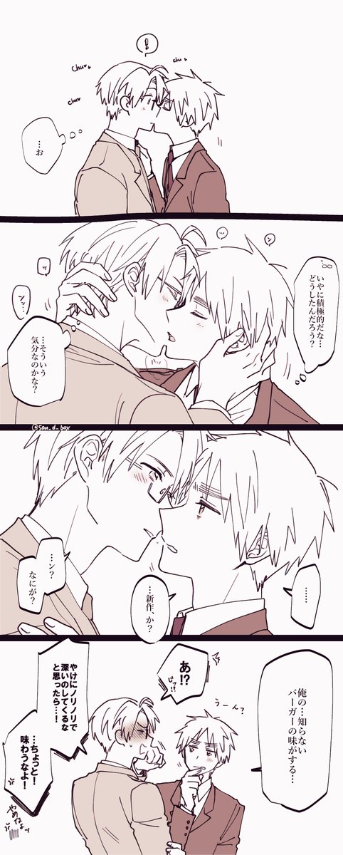 #べいえい春のキス祭り
春味🌸 