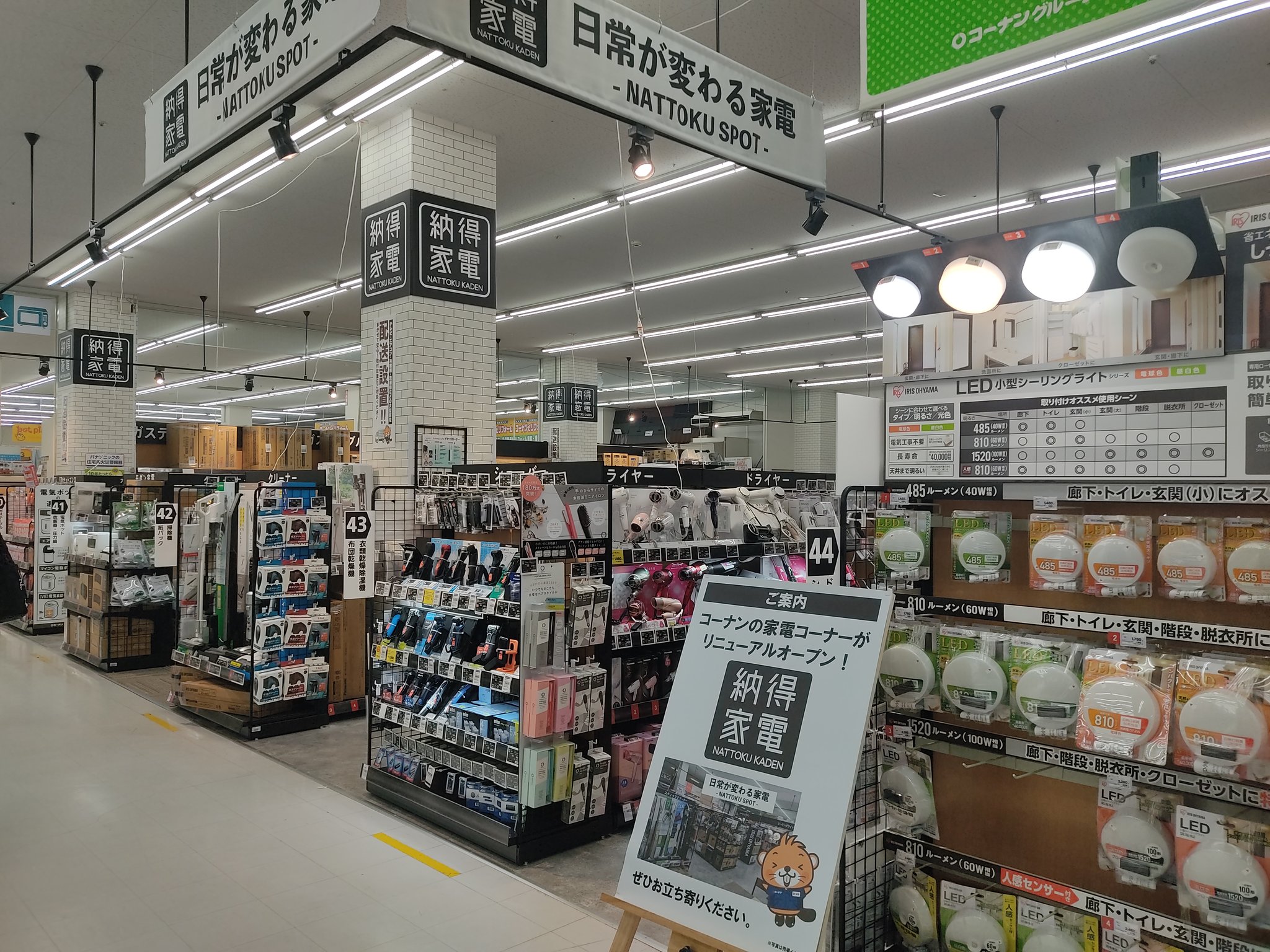 もち 増量中 近所のコーナンにペットシーツ買いに行ったら新コーナーが出来てた お迎えあるからゆっくり見れなかったー っ W C ホームセンターコーナン コーナン 納得家電 T Co 8jbstwoc0d Twitter