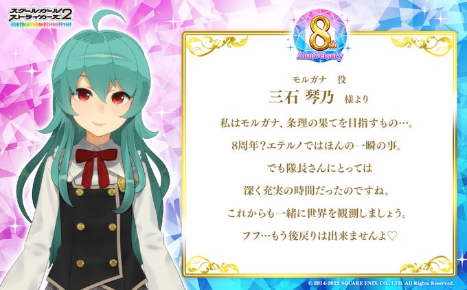 画像まとめ スクールガールストライカーズ 10ページ目 アニメレーダー