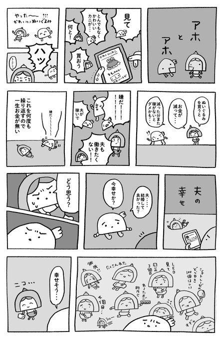 夫メモ 