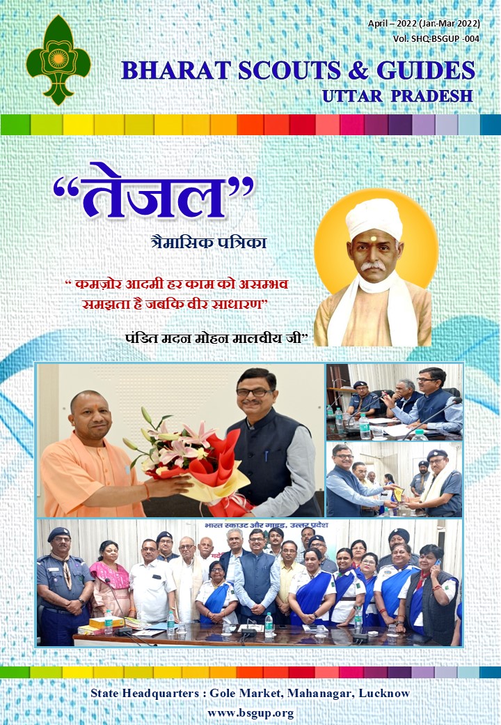 bsgup's tweet photo. BHARAT SCOUT AND GUIDE UTTAR PRADESH

Presenting the Fourth online issue of the Trimonthly Magazine of Bharat Scouts &amp; Guides, Uttar Pradesh.  "Tejal".... Pls download the Magazine issue through the following link.. 👇
https://t.co/J2TrgBOCUS https://t.co/tMRvwCnlHI