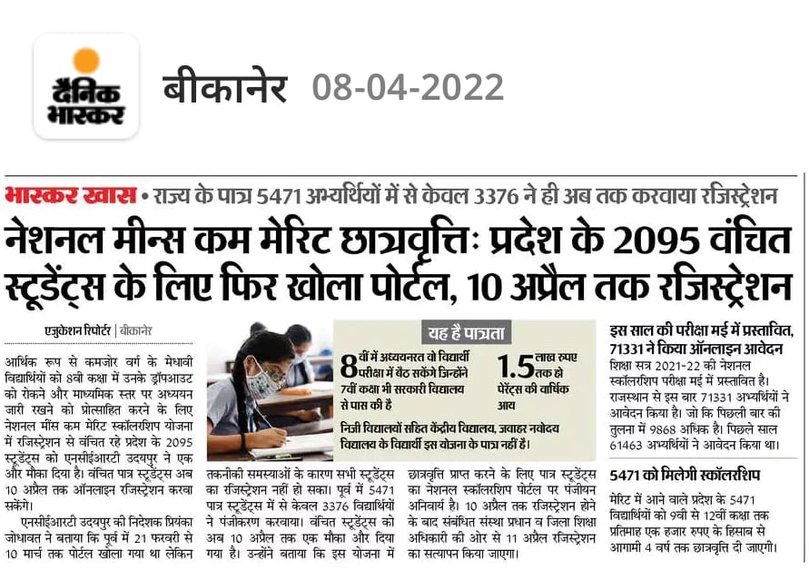 RSCERT, Udaipur tweet media