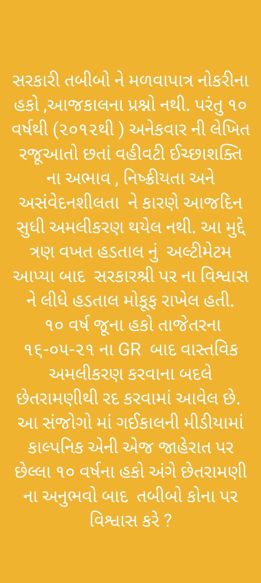 Dr.Jagdish Chaudhari (@drjagdishs9) on Twitter photo 