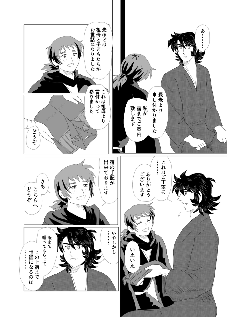 続きができましたので、置いときます
仕事行かなきゃ 