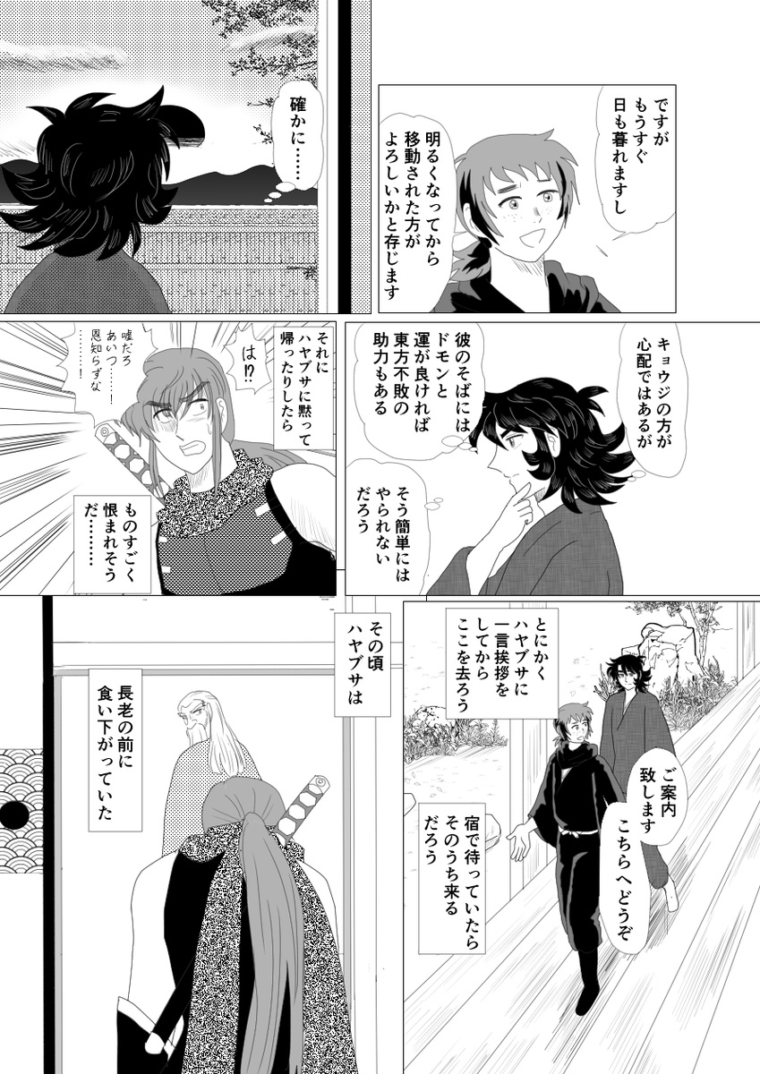 続きができましたので、置いときます
仕事行かなきゃ 