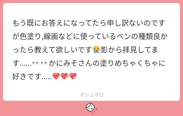 QRコードなんか読み込めなかったので載せ直しすみません
ありがとうございます!!!!😘😘😘😘😘最近使ってるやつです! 