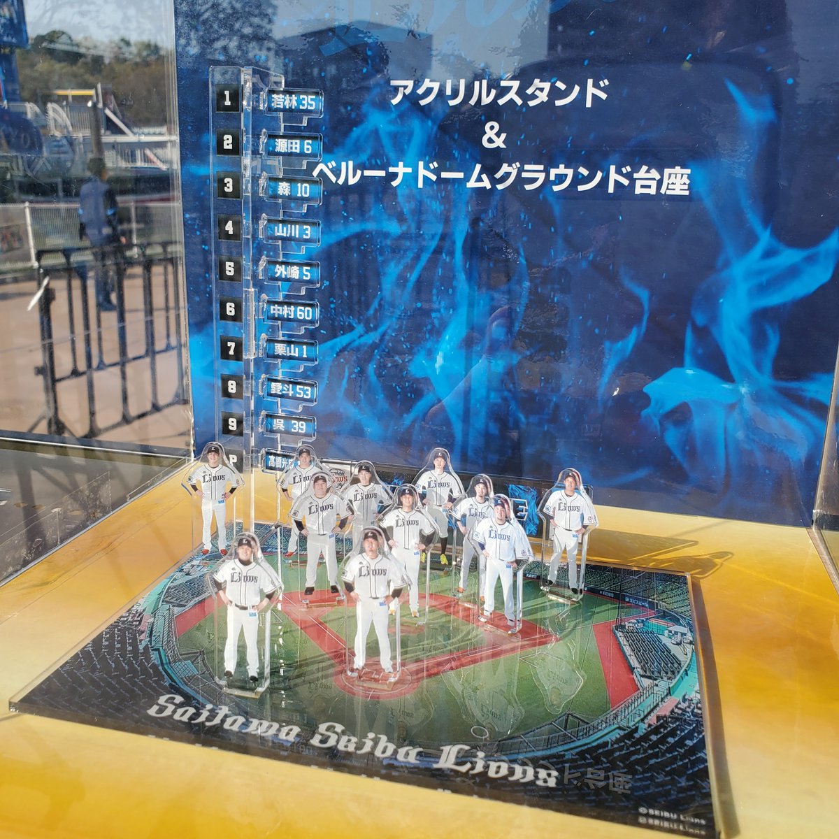 スタメンボードグッズ本日発売❗️／ 支配下登録全選手対応のアクリル 