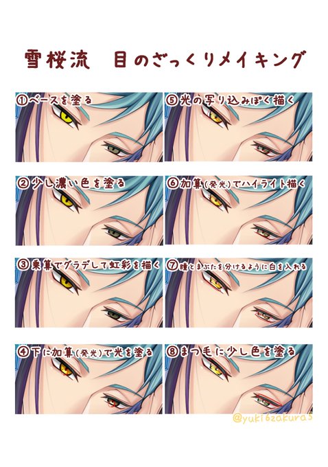 目の塗り方について聞かれたのでまとめてみました!
ざっくりですみません💦💦 