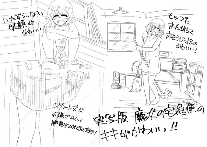 実写版魔女の宅急便をいまさら観ました
キキがあらゆる角度でかわいかったです 