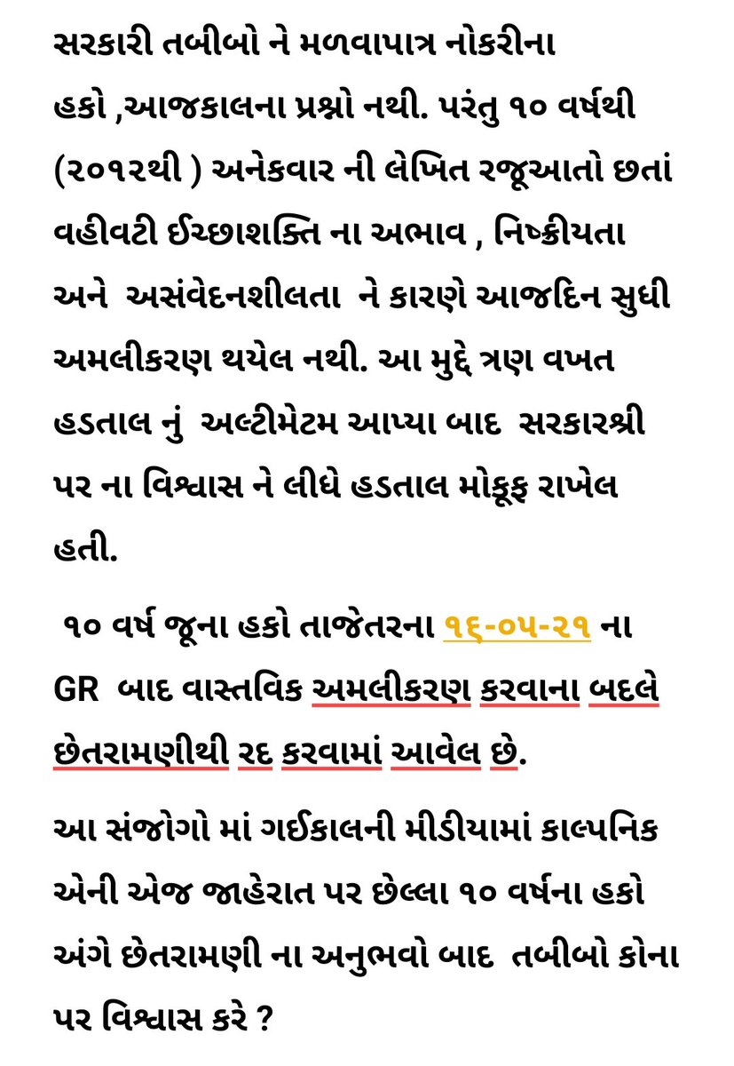 <a href="/News18Guj/">News18Gujarati</a> <a href="/GMTA_HQ/">GMTA</a>