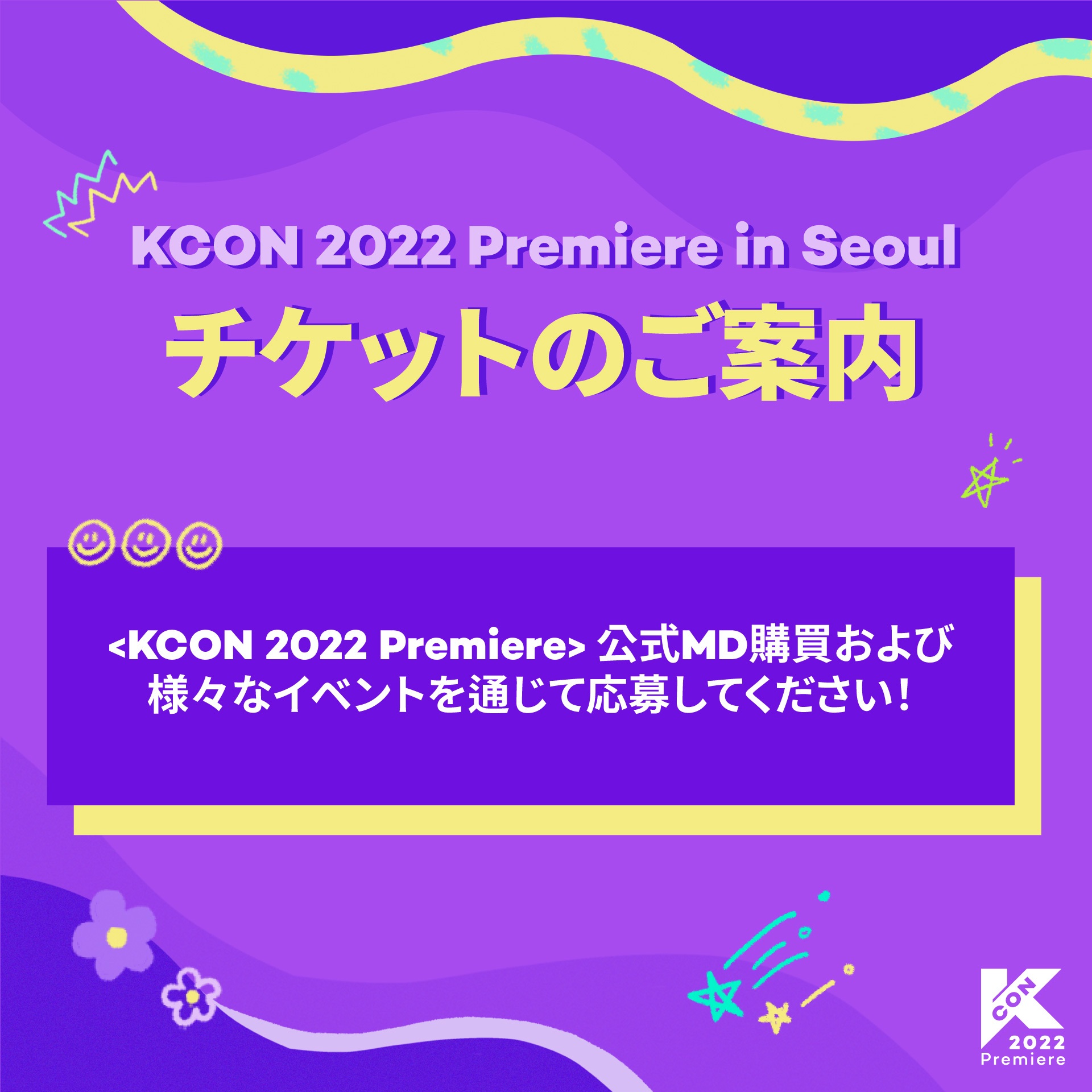 KCON official on Twitter "KCON 2022 Premiere in Seoul 💜TICKET