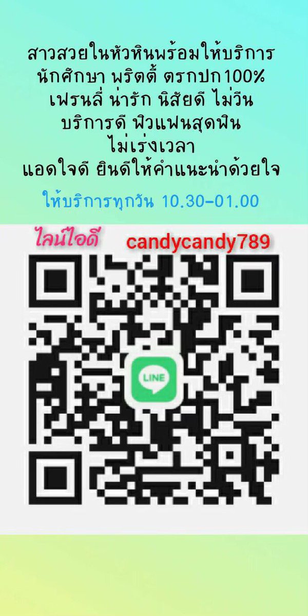 catdy789's tweet photo. #รับงานหัวหิน #ไซด์ไลน์หัวหิน
#นัดเย็ดหัวหิน #ขายบริการหัวหิน
#นักศึกษ���รับงานหัวหิน #slหัวหิน
#ฟิวแฟนหัวหิน 
#หญิงแท้หัวหิน #เอนเตอร์เทรนชงเหล้า
#หญิงแท้รับงาน #หาคู่นอนหัวหิน
ทุกคนตกปรก100% บริการดีฟิวแฟน
id line: candycandy789
คลิกลิ้งค์ได้เลยจ้า
https://t.co/wHg4Wnzn5i https://t.co/DkdiVi4Bs5
