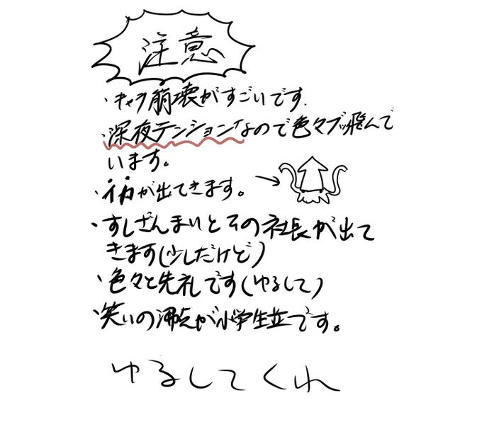 ⚠︎アルセウスネタバレ注意⚠︎
ウォロさんの髪型にツボるショウちゃん(1/2)
めっちゃ深夜テンションで描いたので色々注意してね。
#アルセウス 