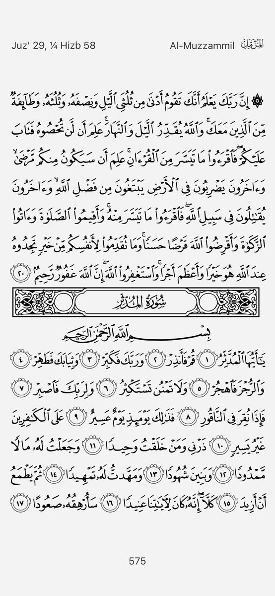 seerhawluxevent's tweet photo. #4PagesADayInRamadan https://t.co/D7rANrwtXL