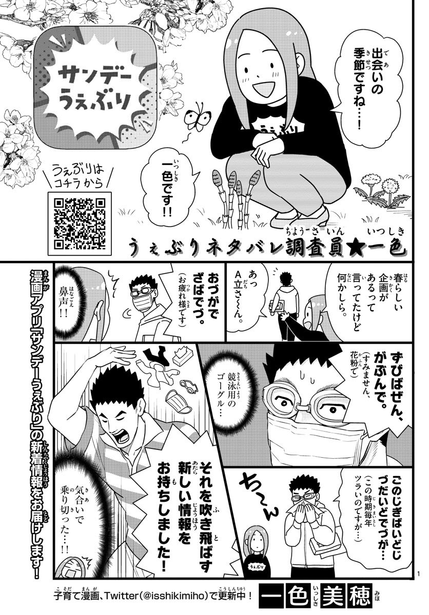 【公式】少年サンデー編集部 tweet media