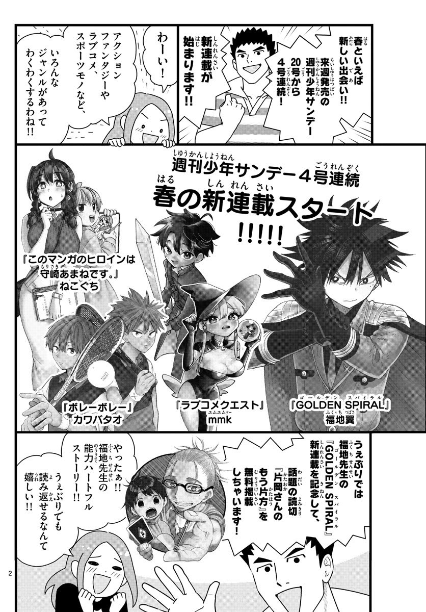 【公式】少年サンデー編集部 tweet media