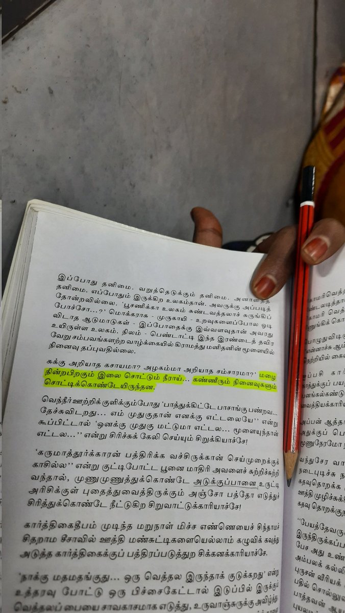 clonetamizh's tweet photo. #கள்ளிக்காட்டு_இதிகாசம் https://t.co/sLLfH2iL0e