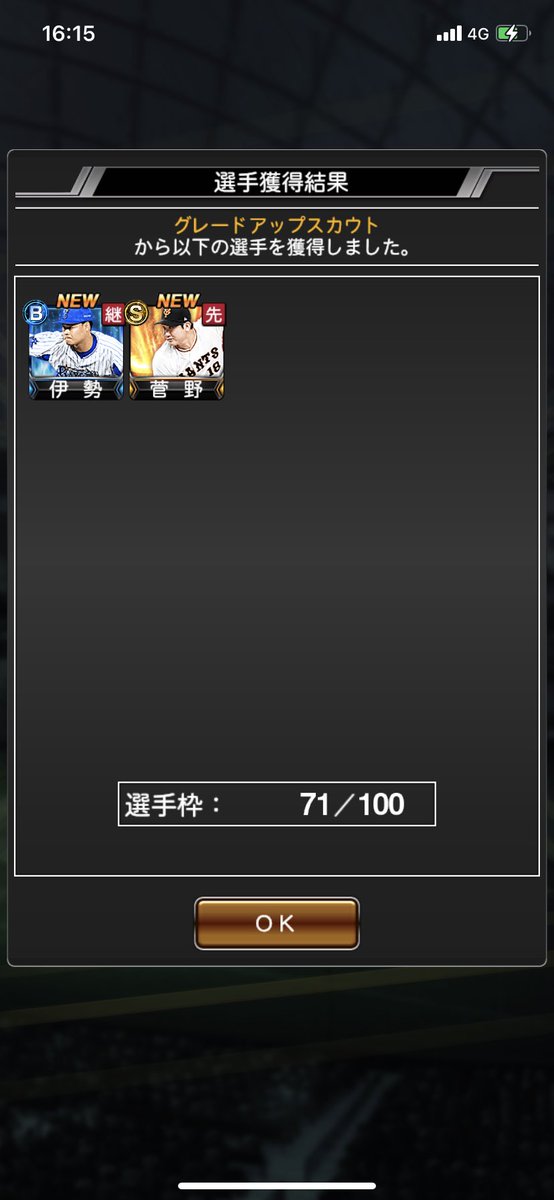 _naox_09's tweet photo. グレードアップで神引きしてしまった🙂 https://t.co/YyQdSeVM3i