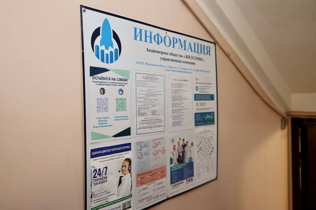 В рамках реализации партийного проекта партии «Единой России» «Школа грамотного потребителя» секретарь местного отделения партии «Единая Россия» Игорь Трифонов проверил качество ремонта подъездов многоквартирного дома по улице Дзержинского, дом 15А.
#ШГП #ЕРПроекты #ЕРКоролёв