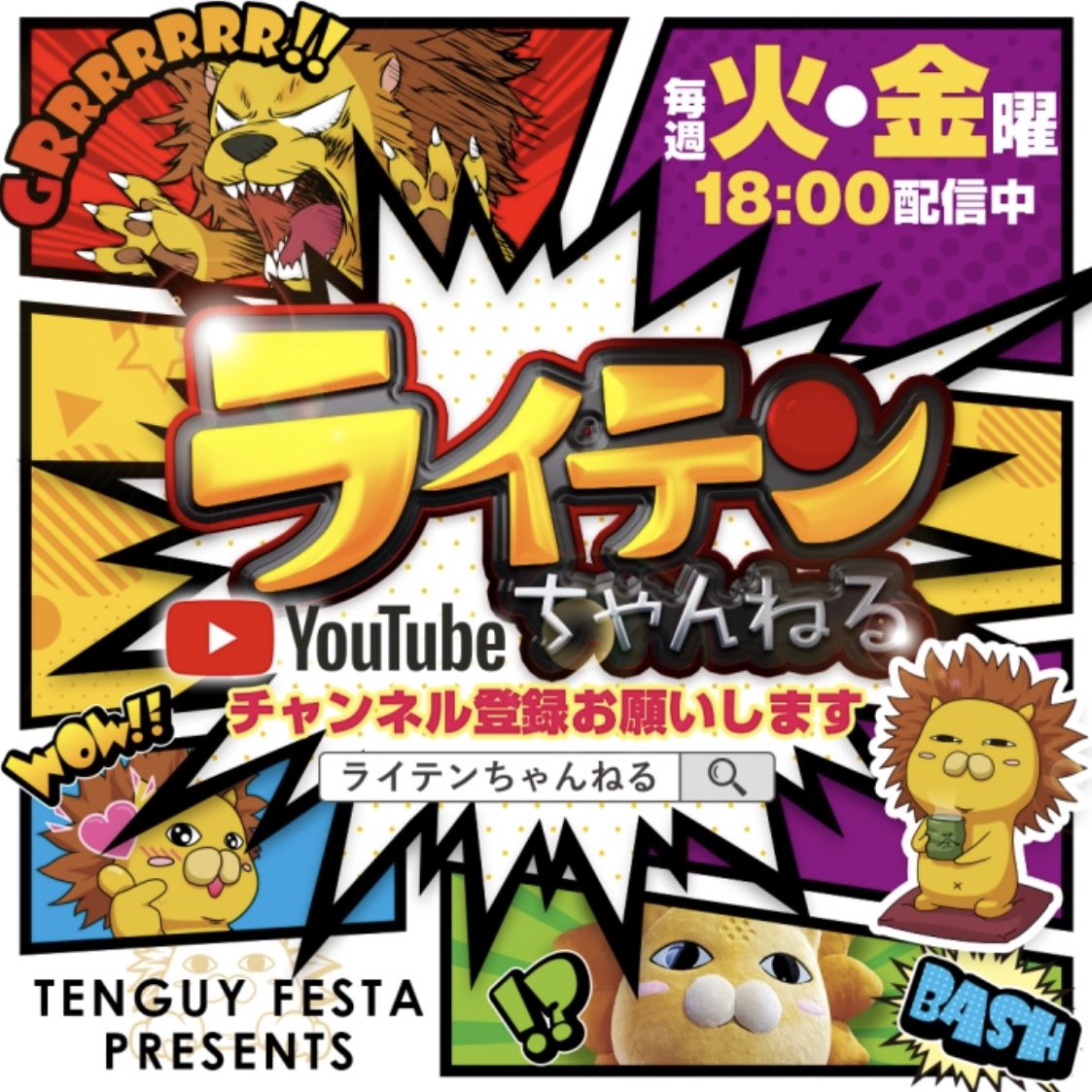 進級式 Twitter Search Twitter