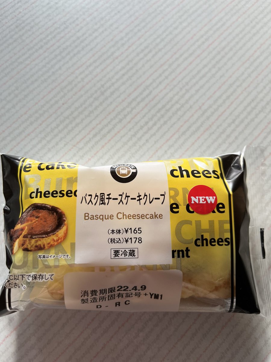 おやつ NewDays バスク風チーズケーキクレープ 最近チーズ系のスイーツを手に取ることが多い気がします😅 薄いクレープ生地故に中がギッシリ詰まってる感じがあります。濃厚チーズケーキにクリー