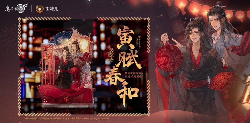 Qingcang_Studio's tweet photo. GIVEAWAY 🥳#MDZS
One lucky winner will be selected randomly and they will be able to choose one design out of the four.
✅Follow @RangerHobby 
✅Like + Retweet
✅comment
⏳7 days! Good luck
#Wangxian #LanWangji https://t.co/2PWpYPjOXW