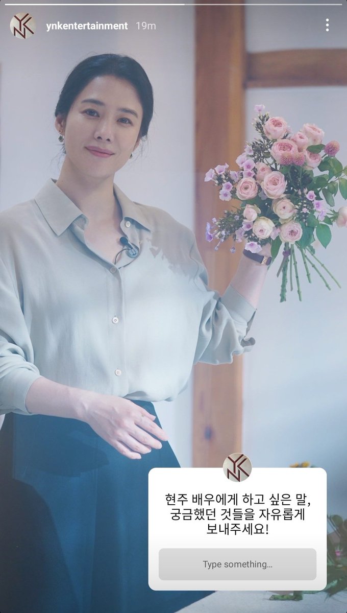 KHJInnerCircle's tweet photo. [UPDATE] You can visit YNK Entertainment's Instagram story, and you can send anything you want to say or ask to Ms. Kim Hyun Joo! Let's spread the love!

#KimHyunJoo #김현주 
🔗https://t.co/r1MHpXOlAD https://t.co/AEK5rvHcFl