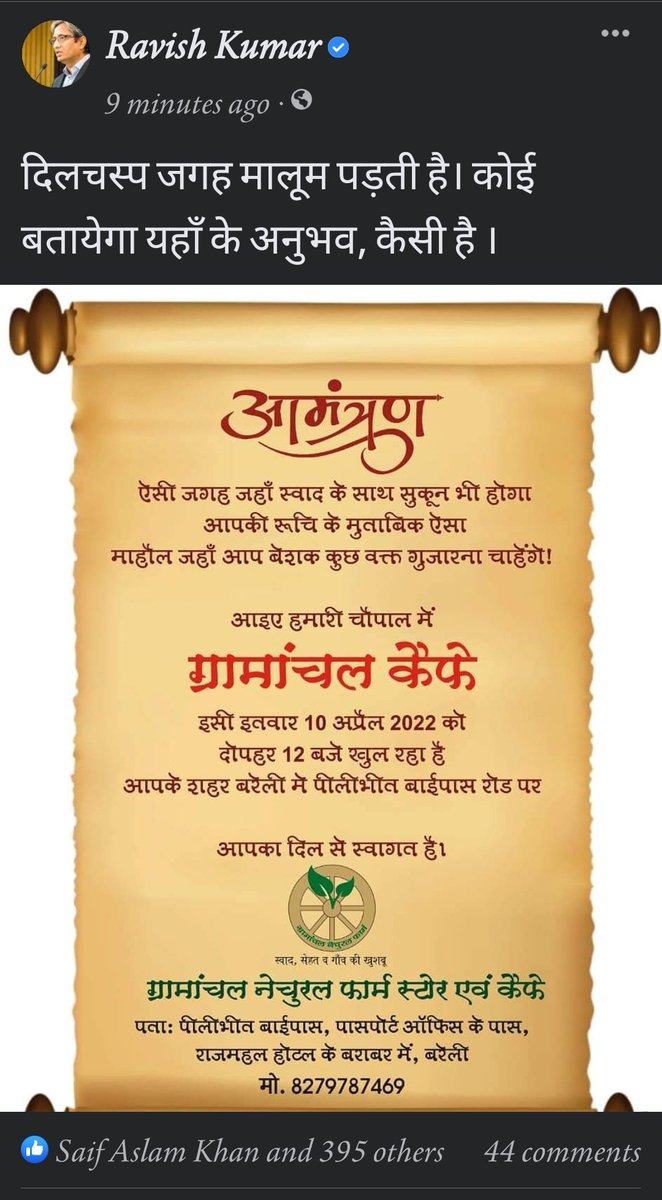GramanchalF's tweet photo. शुक्रिया आदरणीय @ravishndtv सर ... https://t.co/tcUqUeWCKq