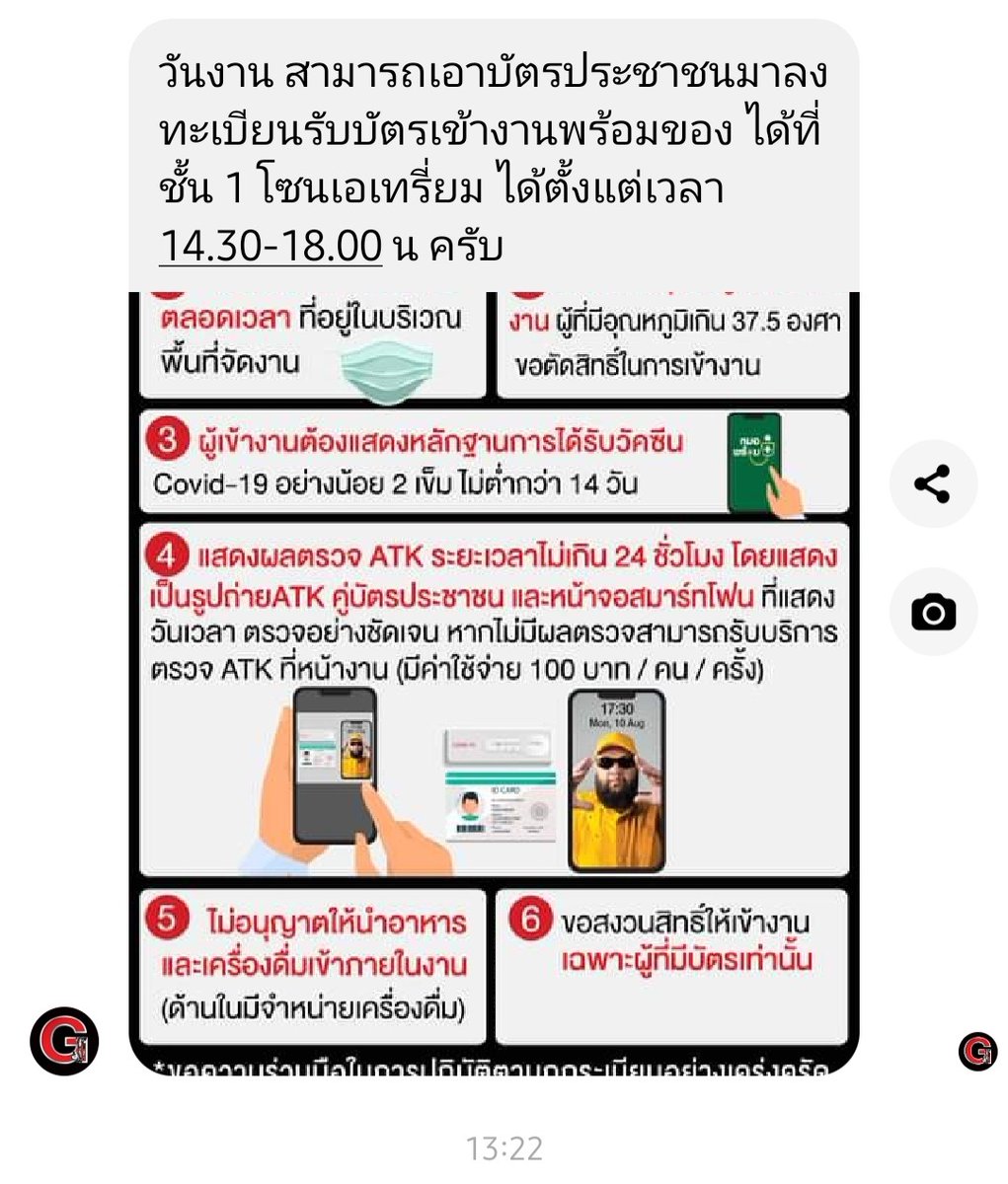 Siriwan15137820's tweet photo. มีสิทธ์ เข้างาน กีตาร์แม้ก วันที่  10 พค มาแจก 2คนคะ จากนุช @flyagain151 และนุช @zzzlaawaalzzz คะ ใครอยากไปเชียร์เฮีย รีทวิต รีพลาย รูปเฮียหล่อๆมาคะ ติดแท้กบ้าน ด้วยคะ สุ่ม คืนนี้ คะ #เป๊กผลิตโชค #peckpalitchoke https://t.co/KMGPHHMqvd