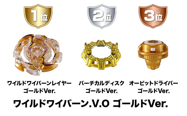 仙 ベイブレードバースト 専用 特命ベイバサダー Zacwemtofpbns81 Twitter