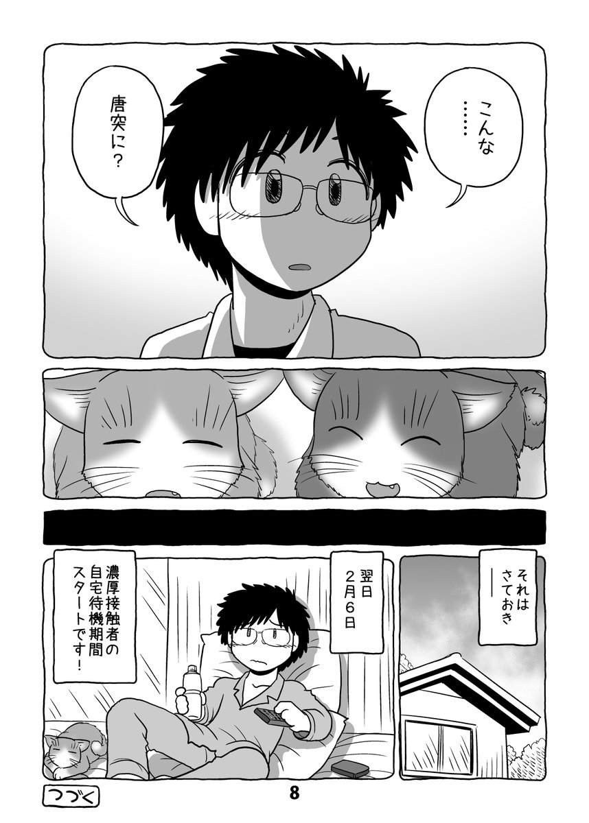 介護日記マンガ「介護と介護とウツと猫」第22話。2/2。 #介護と介護とウツと猫 