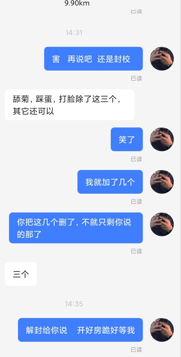 Hao200202's tweet photo. 诸位怎么看下头m     要不要狠狠的揍他 https://t.co/OhyVTDmRIT
