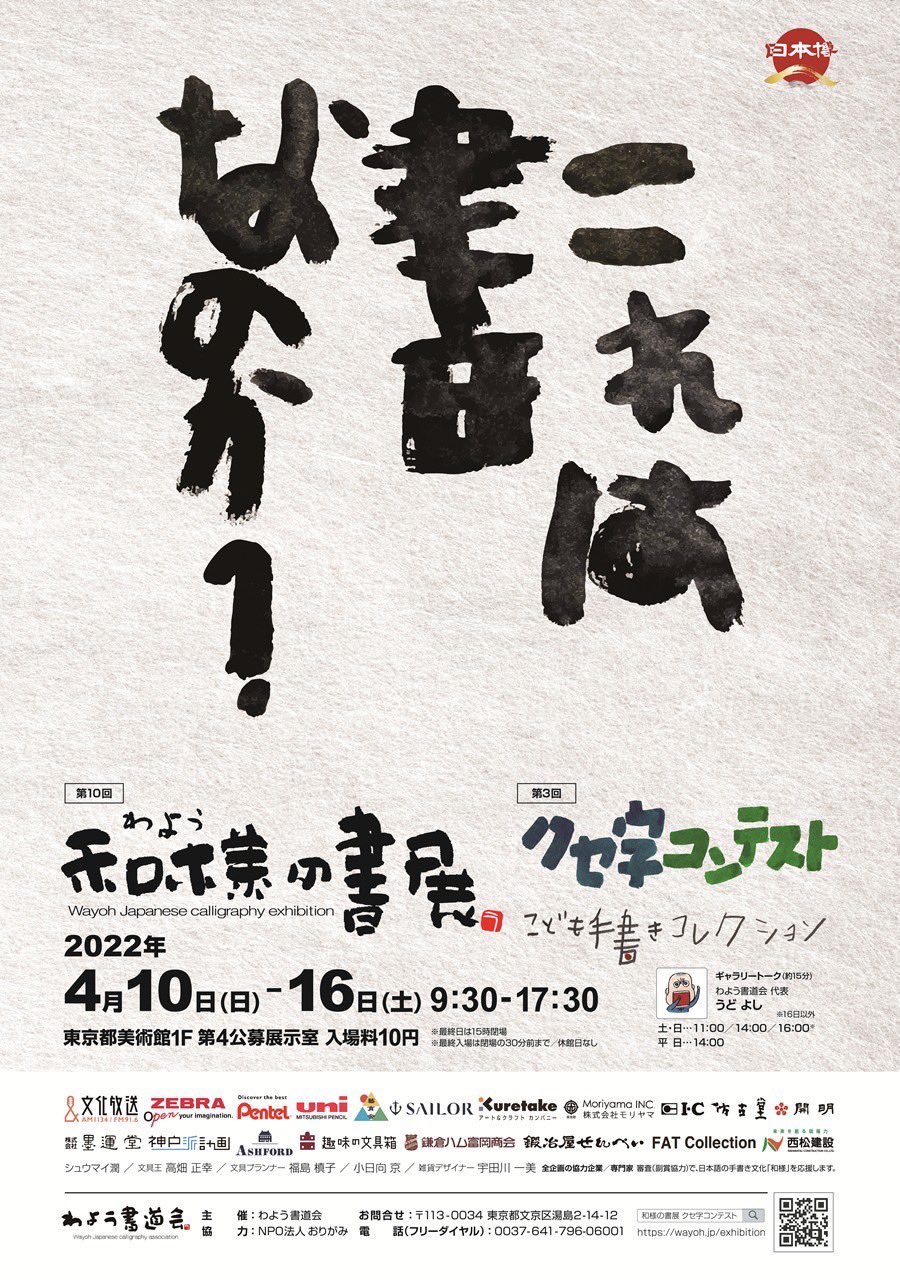 学生団体おりがみ 東京 Origami Tokyo Twitter